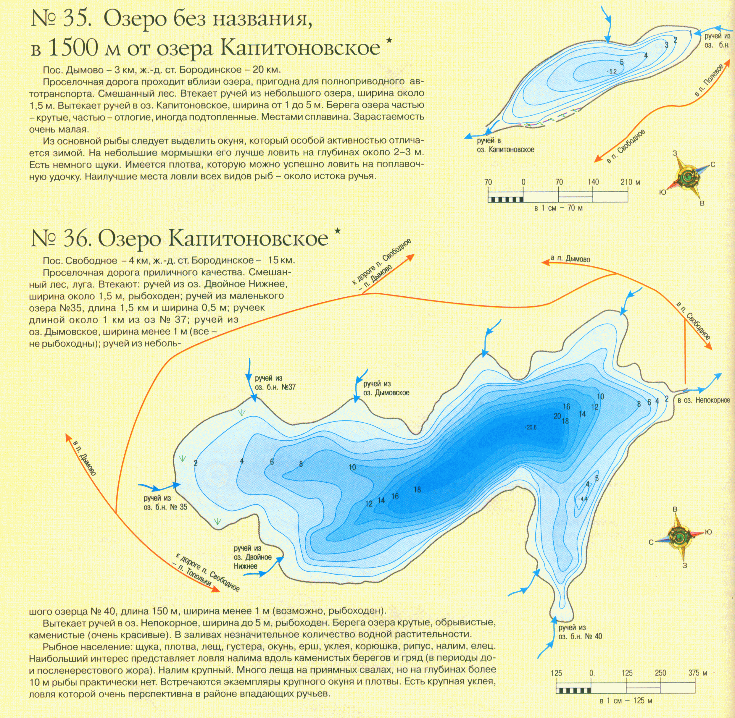 Правдинское озеро карта глубин